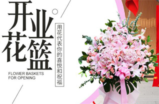 青海海南州贵南县塔秀乡花篮配送